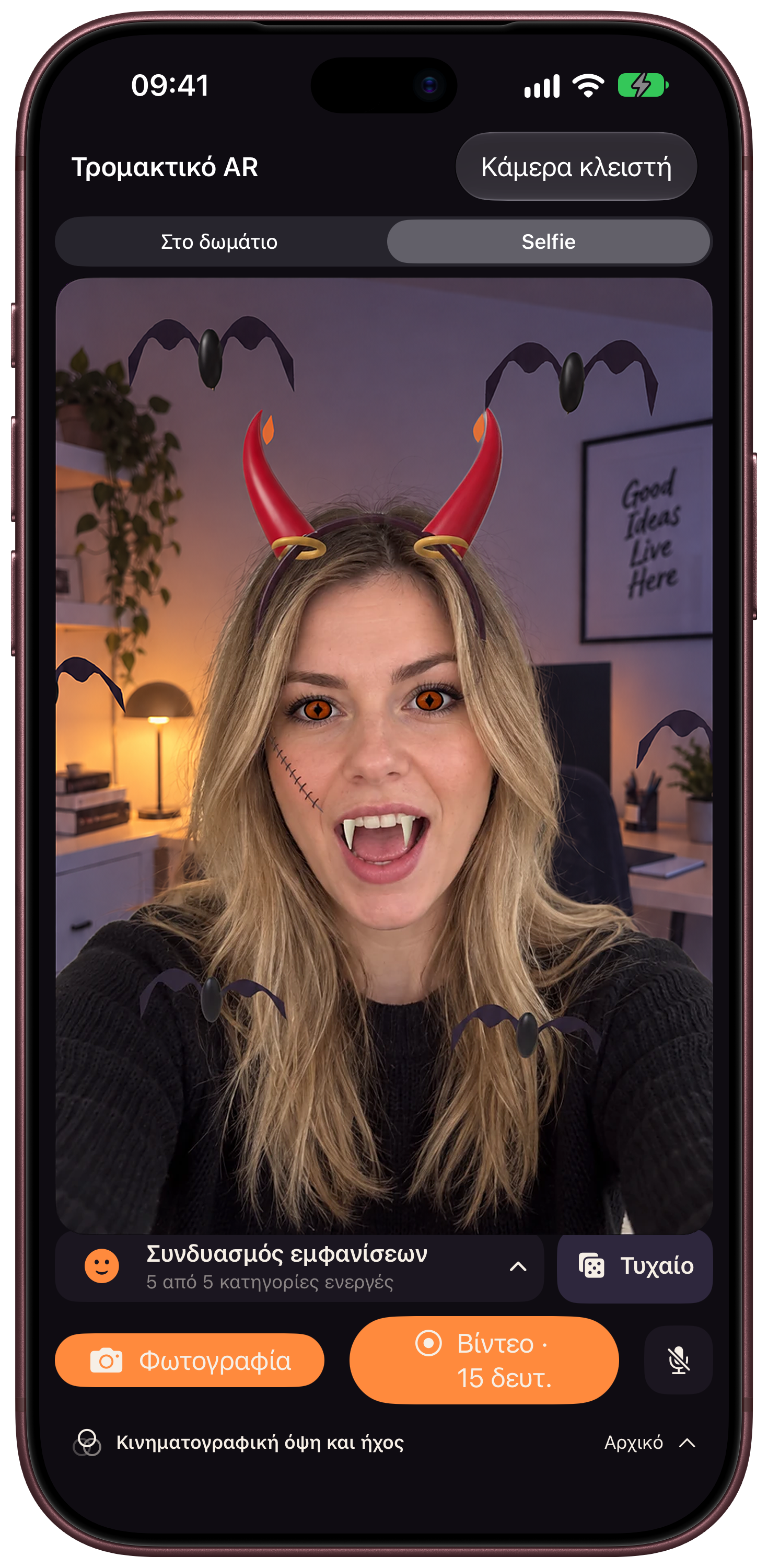 Scarebulum · Εμφανίσεις selfie · iPhone