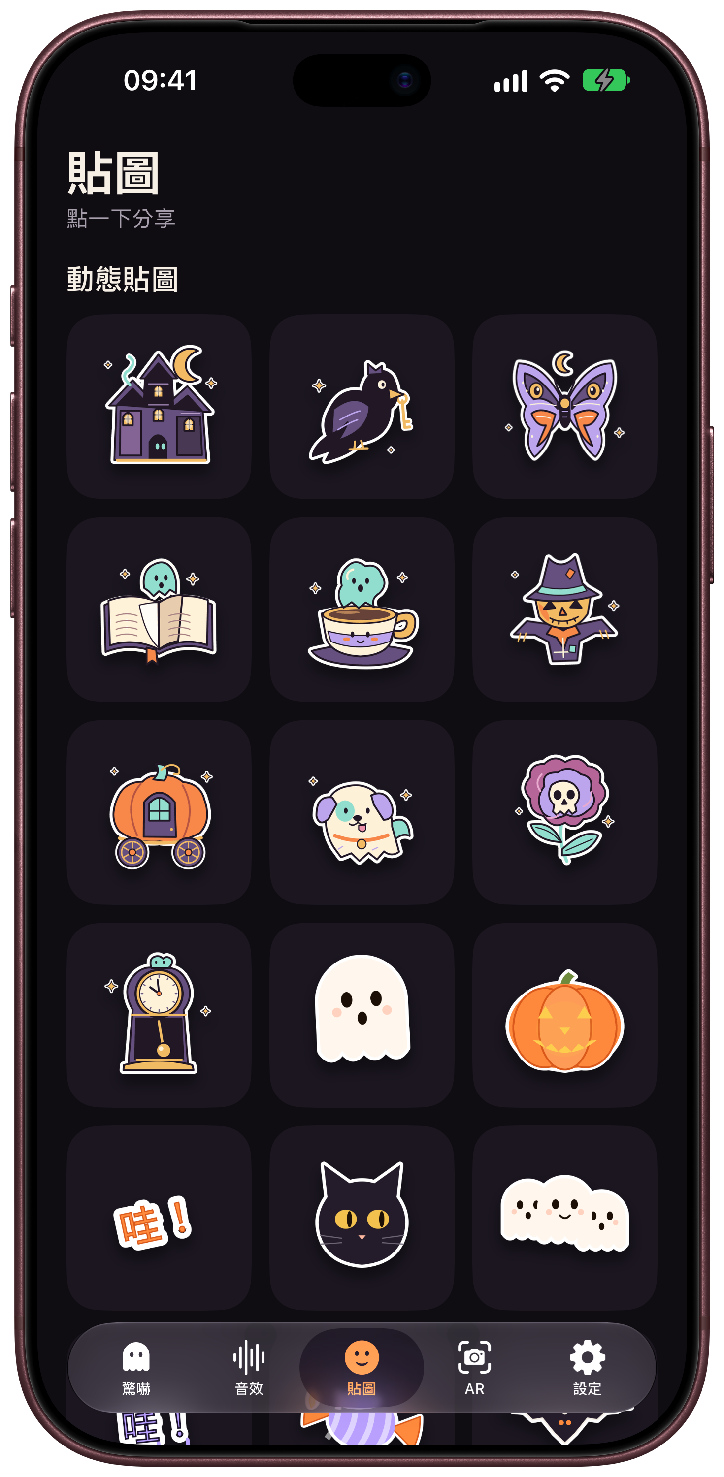 Scarebulum · 貼圖 · iPhone