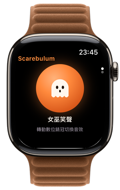 Scarebulum · Apple Watch